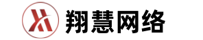 翔慧网络
