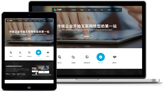 翔慧网站建设