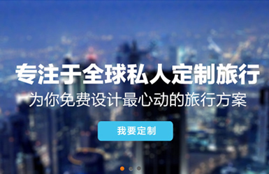 翔慧网站定制
